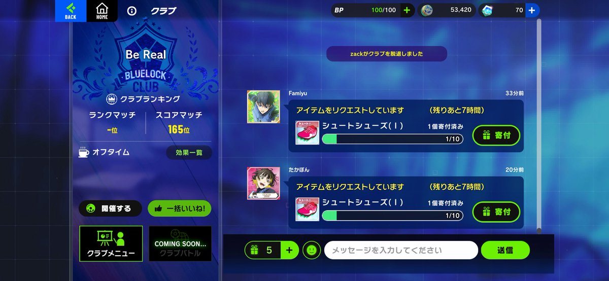 1名募！
スコアマッチしっかりやれる方！
#ブレバト