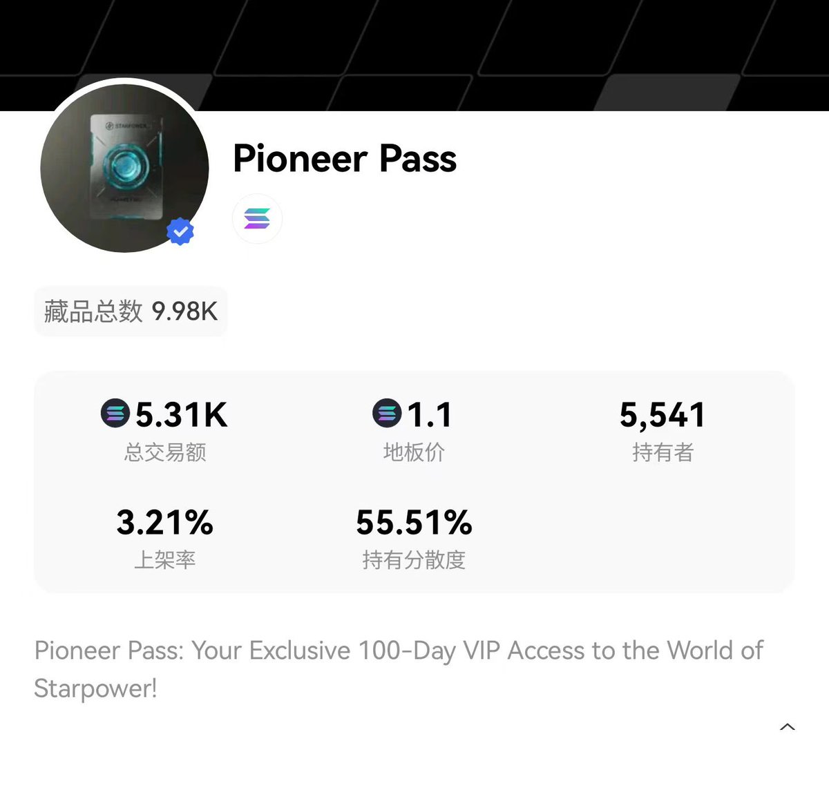 🚀 Starpower—DePIN赛道龙头，又有新动作了！
@starpowerworld 上一阶段的Pioneer Pass的发射取得了非常大的成功，free mint的情况仅仅只有0.023sol的gas作为地板支撑，一路冲到最高2.5sol！

忍不住再次介绍一下，Starpower致力于建设Web3版本的Tesla全球能源网络，通过链接能源设备赋能虚拟电厂等应用。

Pioneer Pass成功发射后，Starpower又来搞事情了，即将推出Genesis Pass，数量极其稀少，据说这是硬件发售之前的重头戏，并且与openstamp冠名的SRC-20铭文资产也即将登陆。

关注@starpowerworld @btcopenstamp
加入starpower discord：https://t.co/5ceZGQ9VXY

偷偷告诉你，Starpower会在dc社区做活动，一定要加入discord！