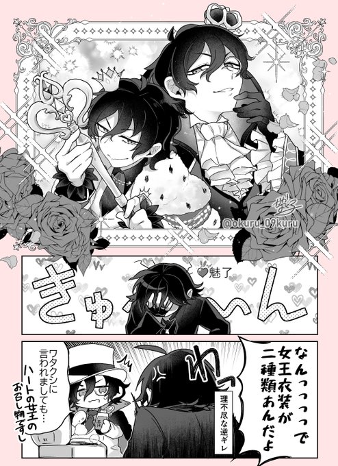 安乱♥️👑 かかおくる さんのマンガ ツイコミ(仮)