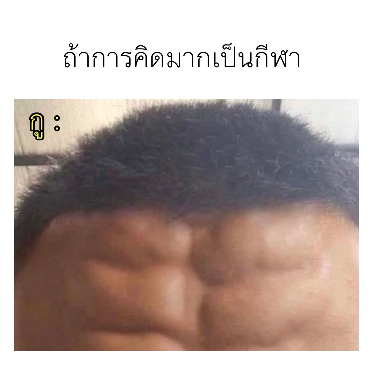 unknow_1902's tweet photo. ยืน1ไม่มีใครเกิน https://t.co/qvXOZv1vZY