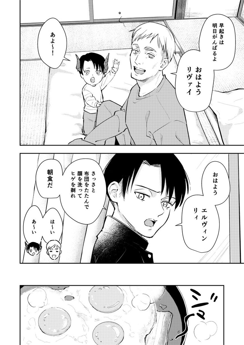 エルリ  ⚠️幼児化

ニートと中学生とあくま😈(2/2) 