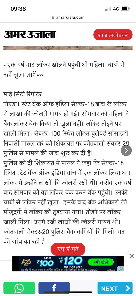 ParulKS_8's tweet photo. @TheOfficialSBI @RBI @FinMinIndia @PMOIndia SBI Noida sector 18#chor#robbery of my life time savings#jwelery# shame on government bank# it was all i had for my daughter# my widow mom inlaw only savings! HELP JUSTICE criminal cannot go free#SBI HAS HISTORY OF THEFTS https://t.co/uIOgNml83G