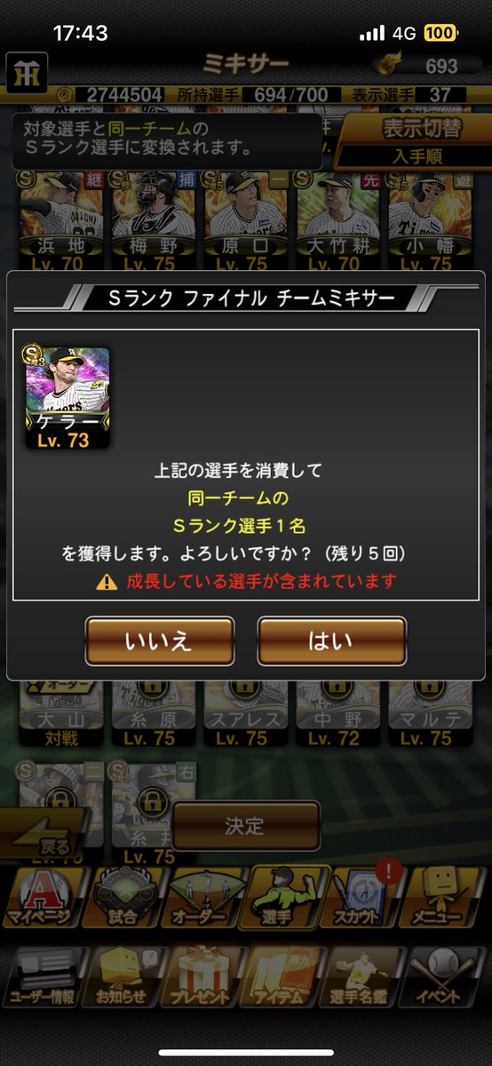 takekingconv's tweet photo. ファイナルミキサー1回目はケラー出してテルきた！！
２回目は福永さん！ https://t.co/0ZIRlWNRdq