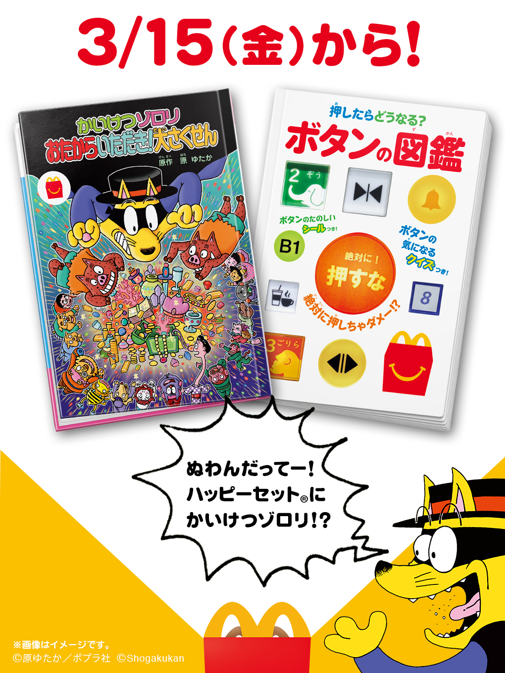 マクドナルド on X: 