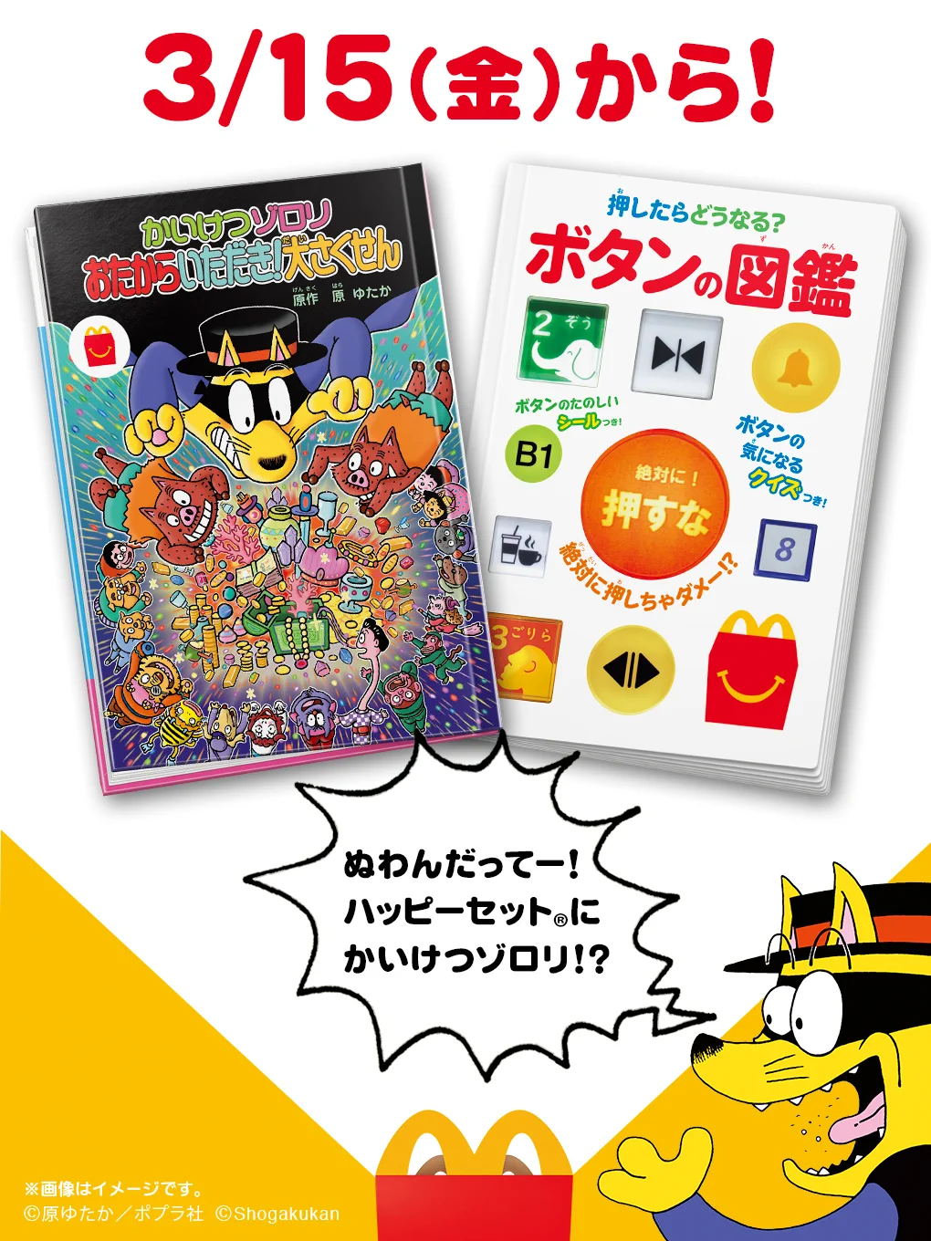 マクドナルド on X: 