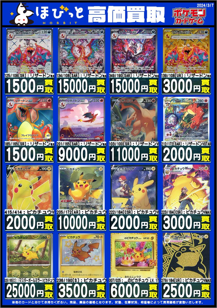 【限定販売・美品】ポケモンカード｜ポケパーク名古屋来場者限定カードセット ポケモンカード トドロクツキex 090/066 SAR 古代の咆哮