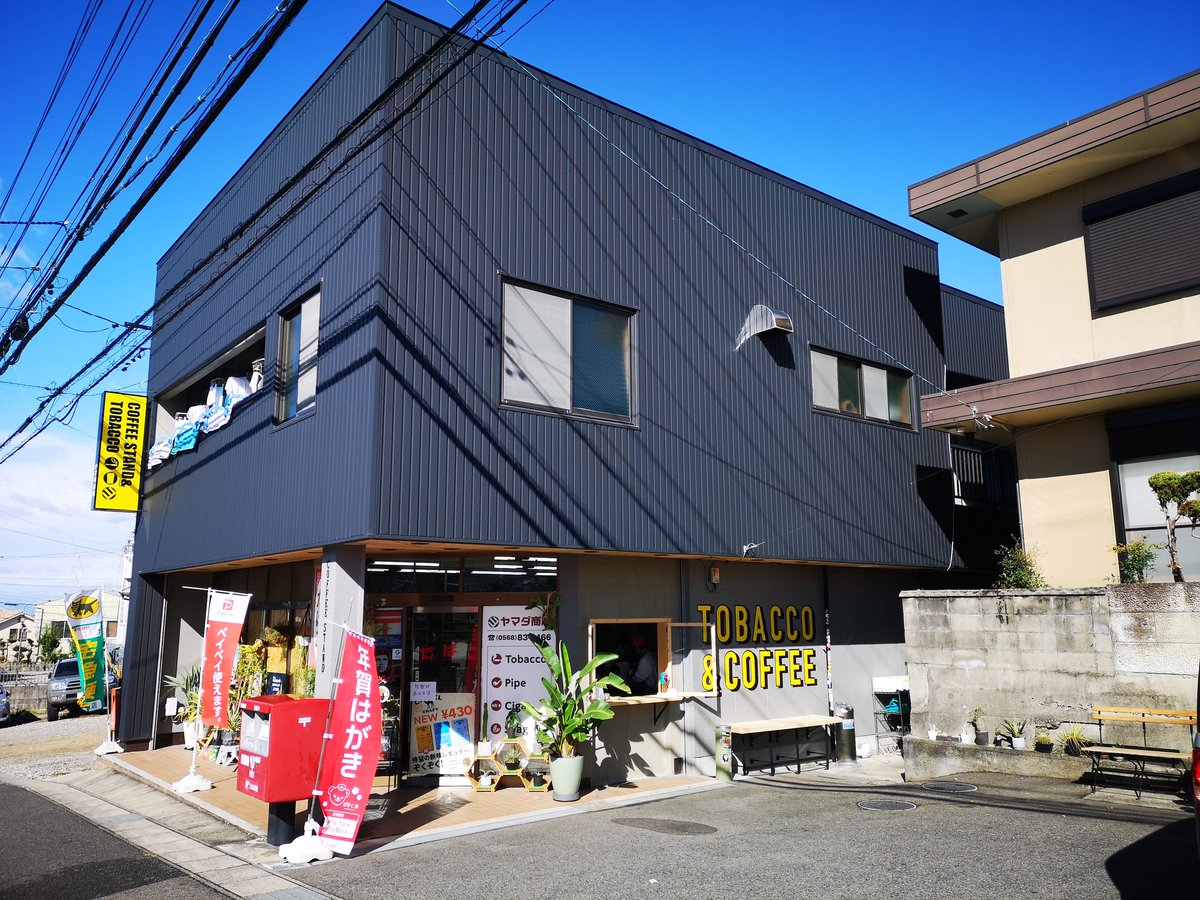 7fvkhb9CPFF9's tweet photo. #ヤマダ商店#タバコ屋#コーヒー
愛知県にあるタバコとコーヒーのお店
種類豊富なタバコと美味しいオリジナルのコーヒーが飲めるオシャレお店を紹介！
珍しい巻きたばこから手巻きに刻みタバコ（煙管）など愛煙家には嬉しいラインナップに加え
淹れたてのオリジナルコーヒーが飲める穴場のお店 https://t.co/TQmKw63qDI