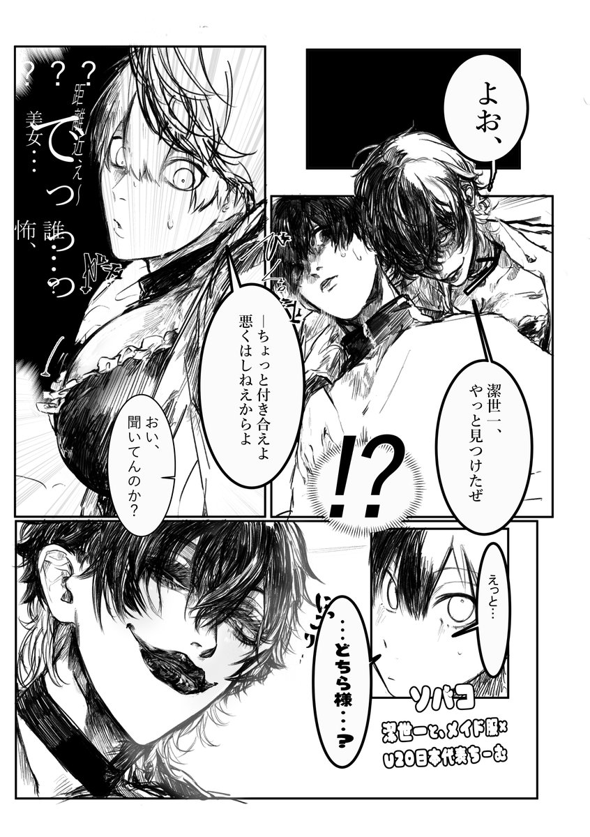 ＜漫画サンプル②＞※修正版
❶くるん（#ixb_bll）
❷こーん（#copppppd）
❸ソバコ（#sbacogames10）
（敬称略・50音順）

アップロード後に修正箇所が見つかりましたので、修正後のものを再度掲載させていただきます！