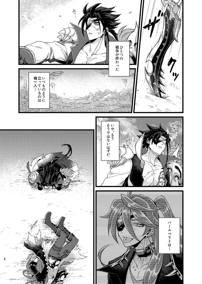 3/17ゴエリン
エウルベ新刊サンプル1/2

A5/本文18P/¥300/全年齢向け
キス多めとなっております
よろしくお願いします!!! 