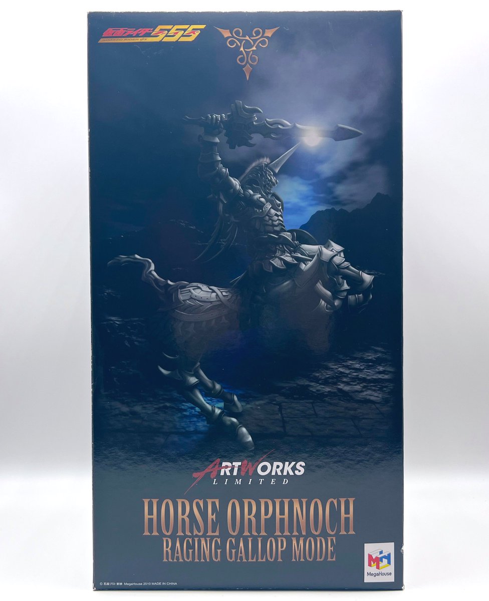 仮面ライダー555 アートワークスモンスターズ ホースオルフェノク激情