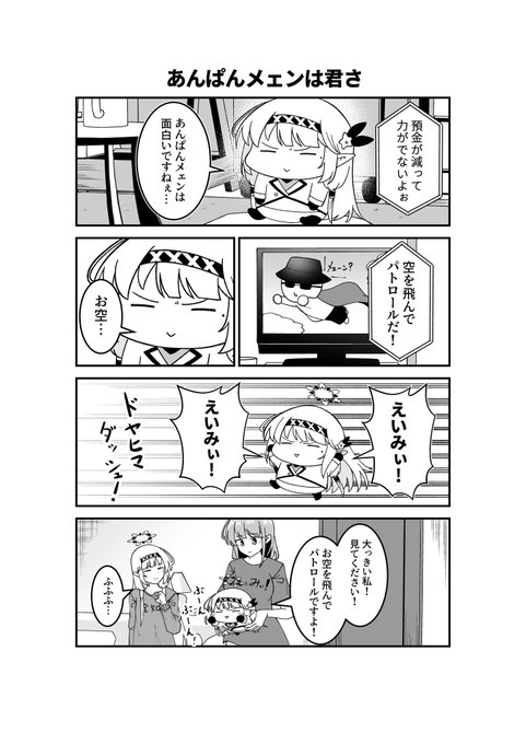 明星家のドヤヒマリちゃん その13

ドヤヒマリ「ふふふ…今日もお家は平和ですねぇ…」 