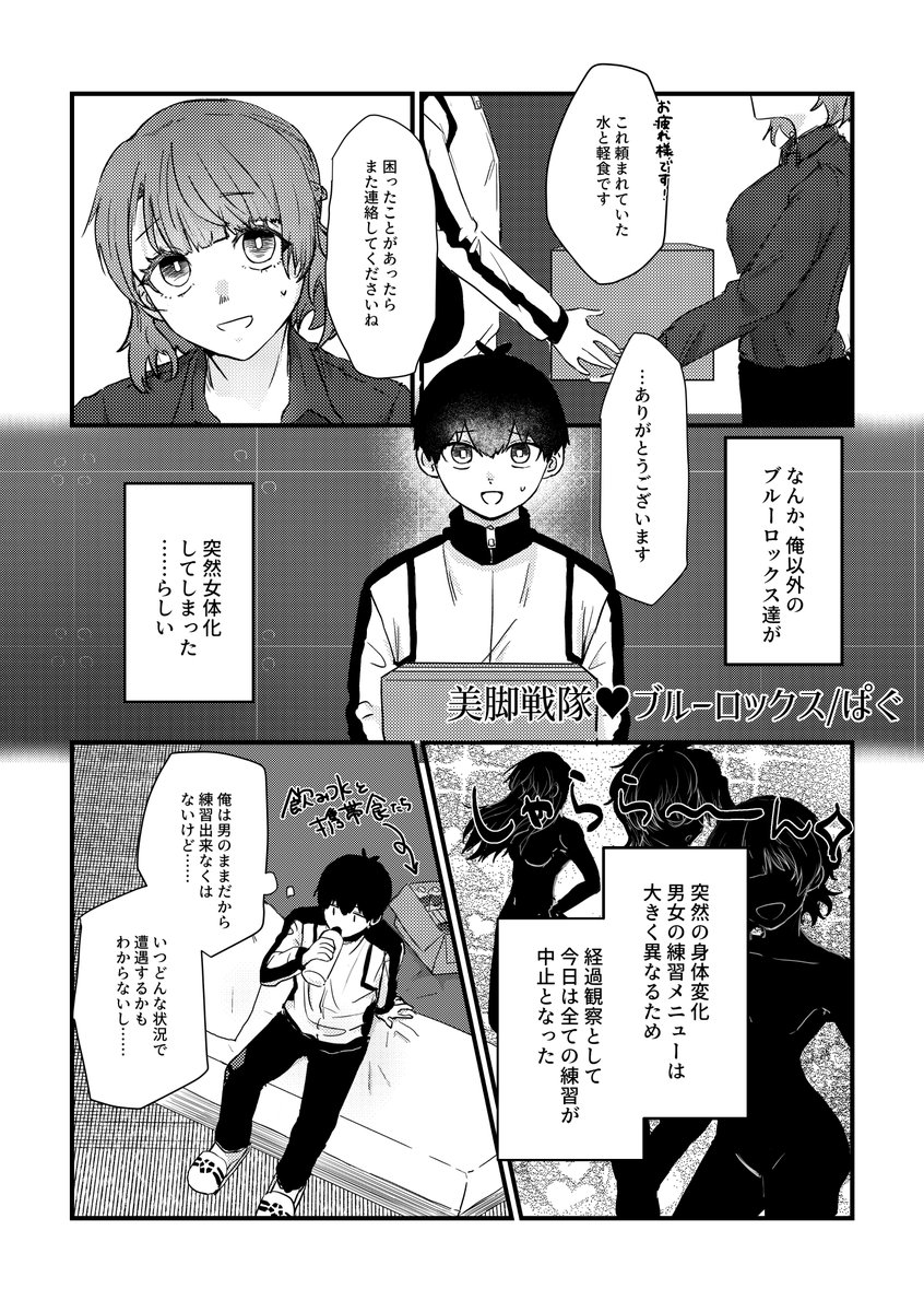 （6/6）
＜イラスト・漫画サンプル＞
❶生活・りゅんまる（#maru_ry13）
❷ぱぐ（#pug_bll）
（敬称略・50音順）

以前載せられていなかった本文サンプルを追加させていただきます❤️‍🔥