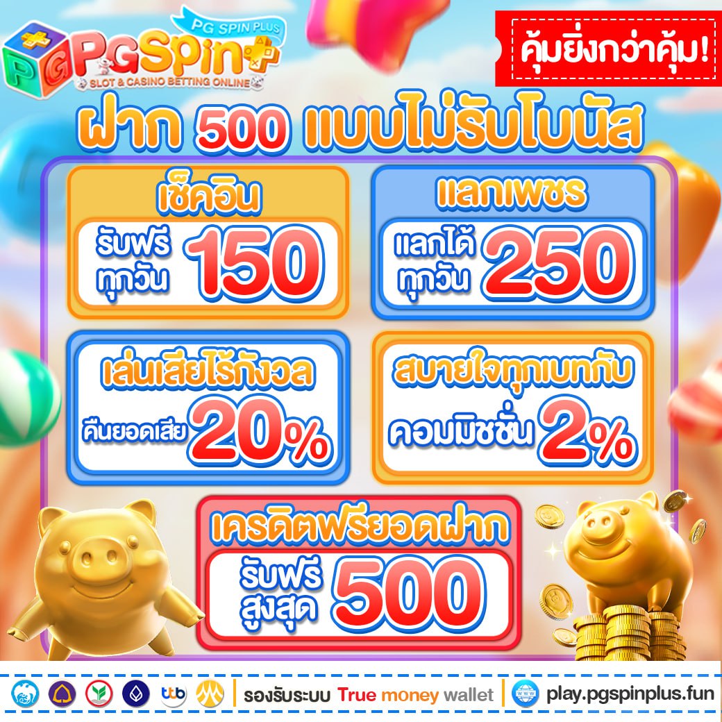 มีนาแล้ว มีทุนยัง #PGSPINPLUS
🧧FREE 100 เมื่อฝาก 100 ขึ้นไป
» F3A3-GLMQ-LF51

💎รับฟรี 200 แต้ม
» AYMC-P7D2-R92F

แจกทุนฟรีรับเลย คลิก!
📱 cutt.ly/hwJrz5a1

❗ กติกา ❗ ไม่ทำตัดสิทธิ์
🔄รีทวิต +💛กดหัวใจให้น้อง
#สล็อตpg #ทุนฟรี #ทุนฟรีสล็อต 
#เครดิตฟรี #ทุนฟรีล่าสุด
