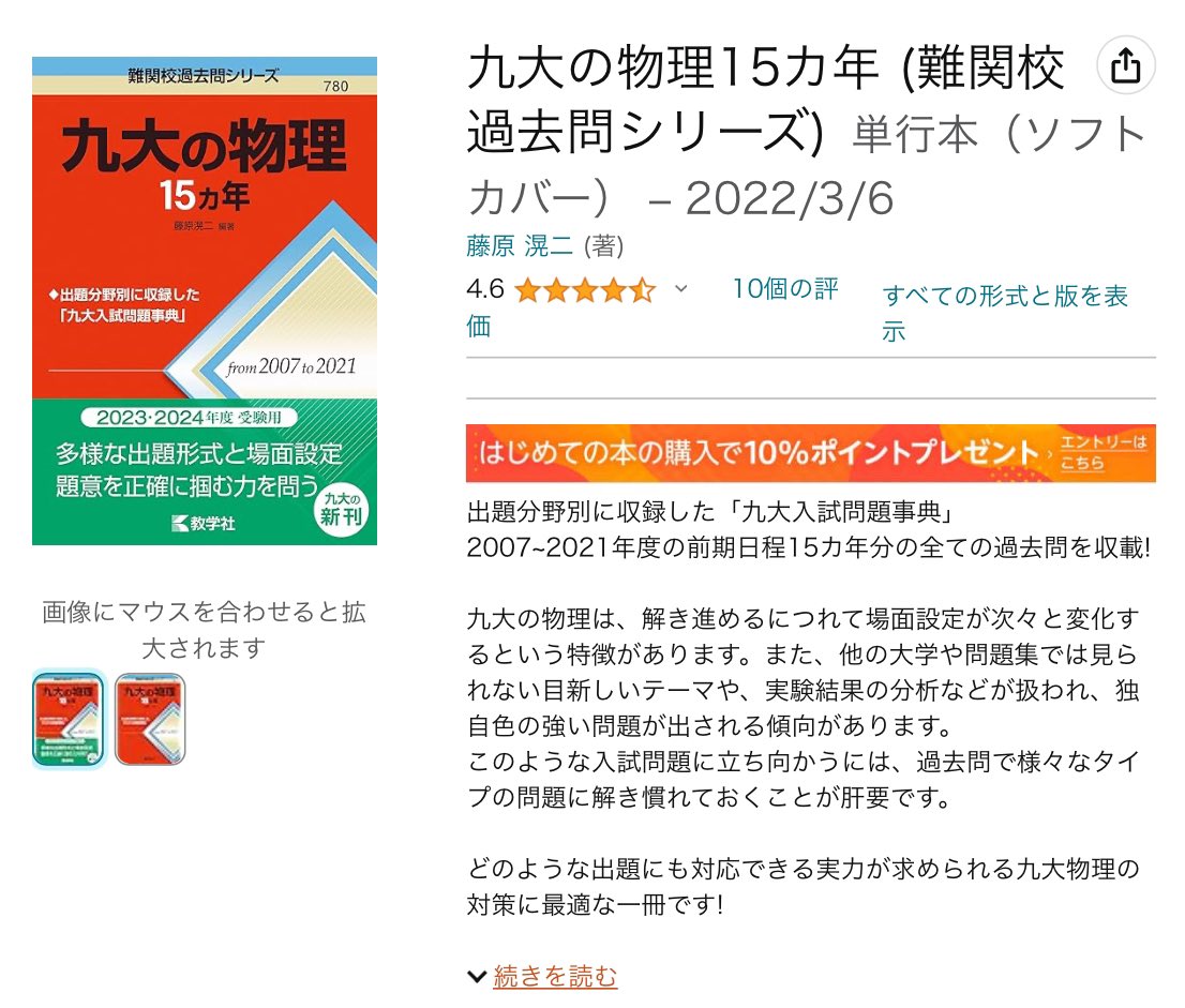 赤本　国立理系　6冊セット 関西難関国立大学理系(京大阪大神大)赤本青本7冊セット 阪