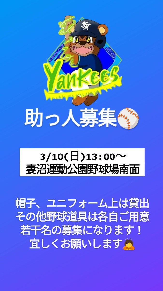 ヤンキース (@yankees_bbteam) on Twitter photo 