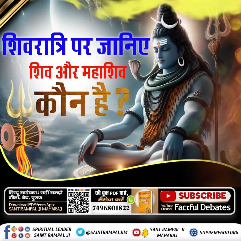 GirirajDara's tweet photo. #MysteryOfGodShiva
On Shivratri, know why Lord Shiva is called Tamoguni, who has given him the responsibility of destroying Tamoguni? To know, read the book "Gyan Ganga"
#NothingVsOnePlus https://t.co/mVi7kAYodY