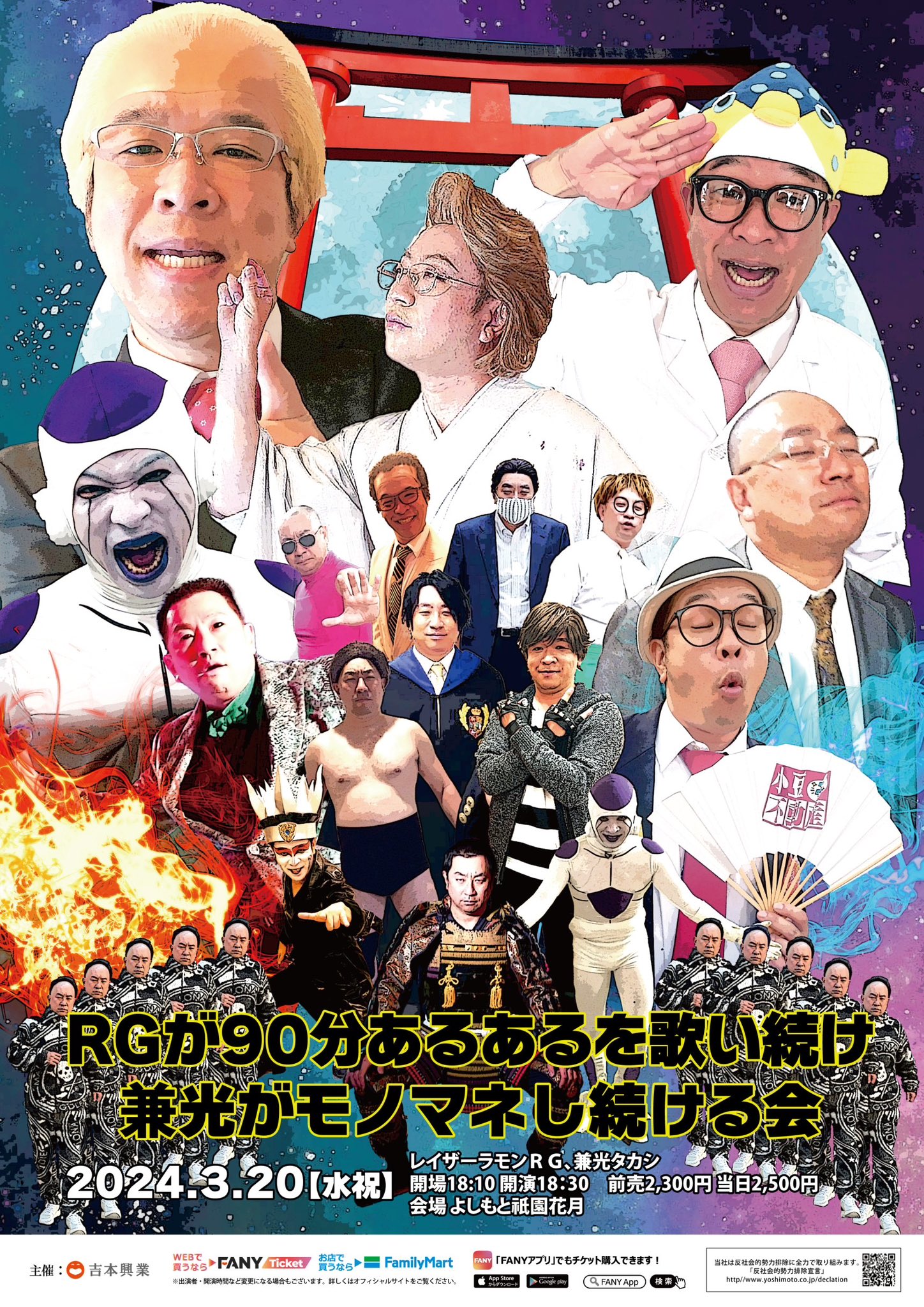 よしもと祇園花月 on X: 