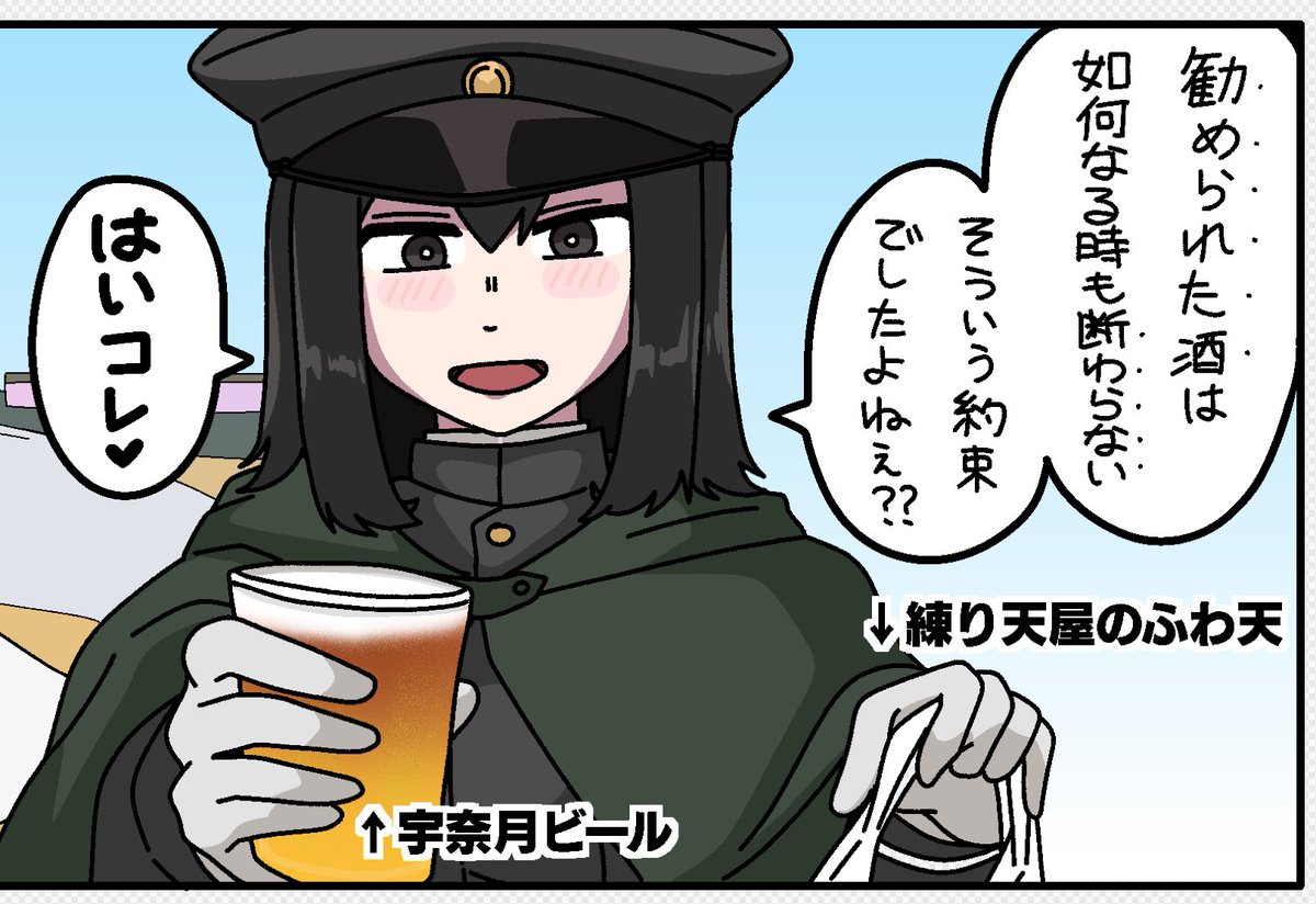 とんでもないタイミングで呑ませてくる秘書艦だな…🧐 