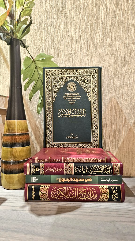 ✨️سحب على حقيبة القراءة الرمضانية:

🔸️التفسير الميسر طبعة المجمع قطع كبير.
🔸️مفاهيم قرآنية.
🔸️زبدة التفسير للأشقر.
🔸️في مدينة الرسول صلى الله عليه وسلم.
🔸️مدارج السالكين للإمام ابن القيم.

   ⚠️ الشروط:
🔸️متابعة الحساب.
🔸رتويت ومنشن لحساب آخر.
🔸️فائز واحد من 🇸🇦