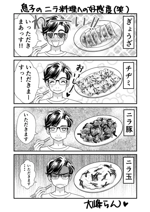 おはようございます😃

3/8は餃子の日だそうなので・・・以前描いた4コマ漫画をどうぞ～(笑)

今日もよろしくお願いします✨✨ 