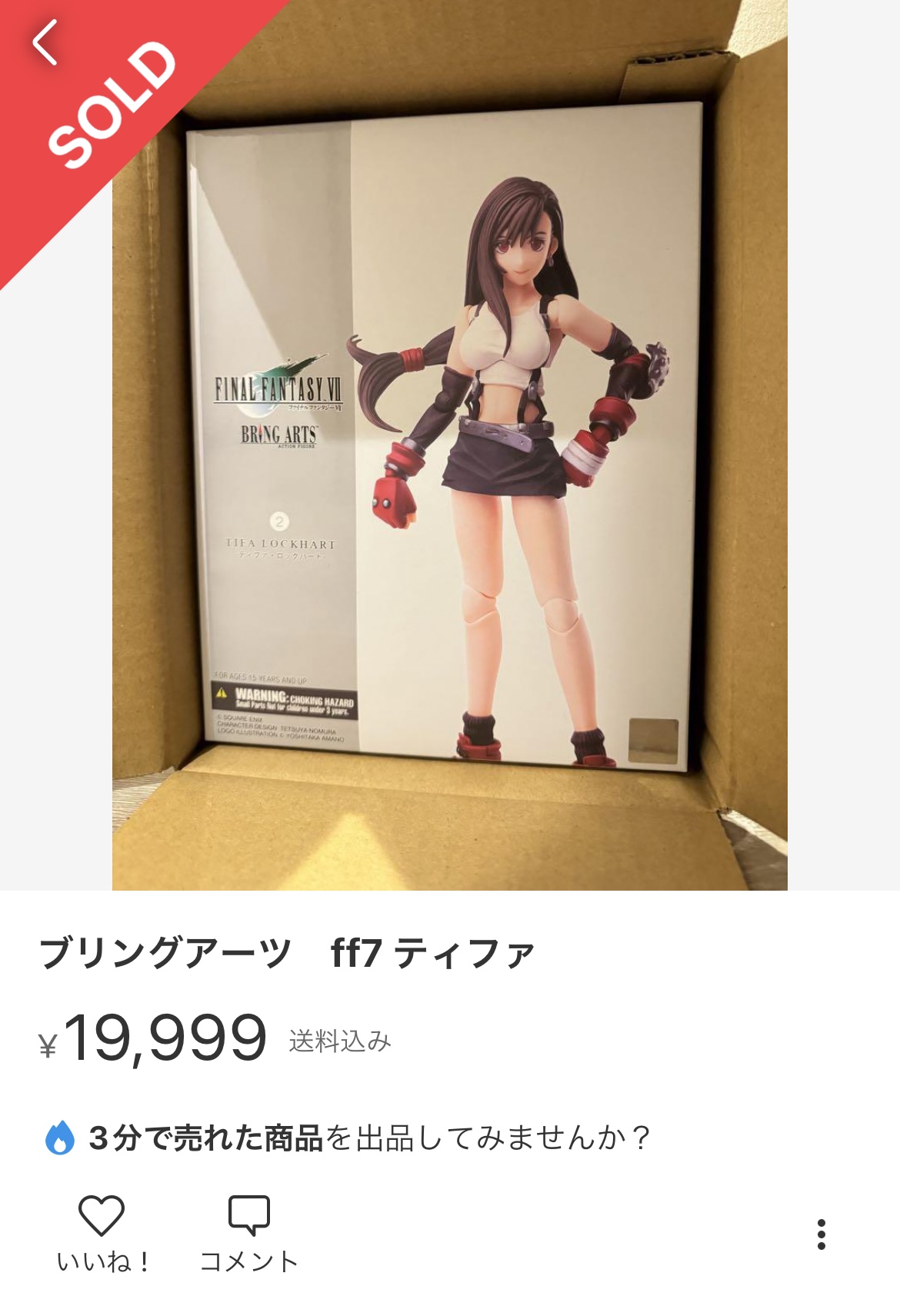 で*け様 ティファ ☆売れました☆HONDA ライブディオ ZX仕様 AF34 絶好調