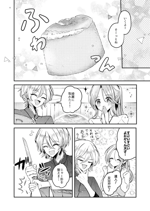 『深夜0時のアントルメ』4話後編が配信されています🍨

きゅーちゃんとよだかくんのわくわくクッキング👩‍🍳🧑‍🍳
https://t.co/SyLEl5I8jf 