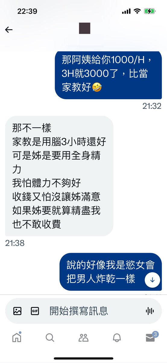 遇到一個很帥的醫學生，聊到他說沒什麼時間約會，因為晚上及假日不是在實習就是在當家教，他說時薪750/H，我跟他說阿姨給你時薪1000/H，比家教時薪高，結果他的回答讓我懷疑，我推特上是不是讓人以為我是個慾求不滿會把男人吸乾的女人🤣 https://t.co/Ojaa1DI64M