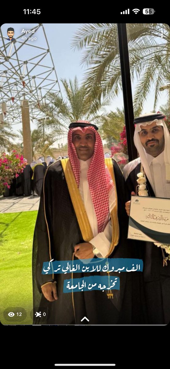 Eng. Ayed AlRuhaimi (@ayedalruhaimi) on Twitter photo 