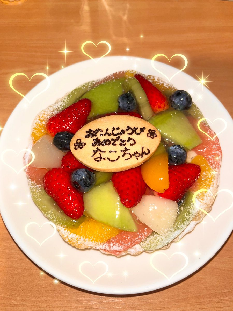 なこちゃんお誕生日おめでとう🎉🎂✨

今年もこうしてお祝い出来て嬉しい
いつもとなりにいてくれてありがとう

努力家で優しいなこちゃんが大好き🫶
もし自信なくしてしまう事があっても支えになれるよう頑張るよ😤
これからも応援してます！
#なこちゃんはぴば
#岬なこ生誕祭2024
#岬なこ誕生祭2024