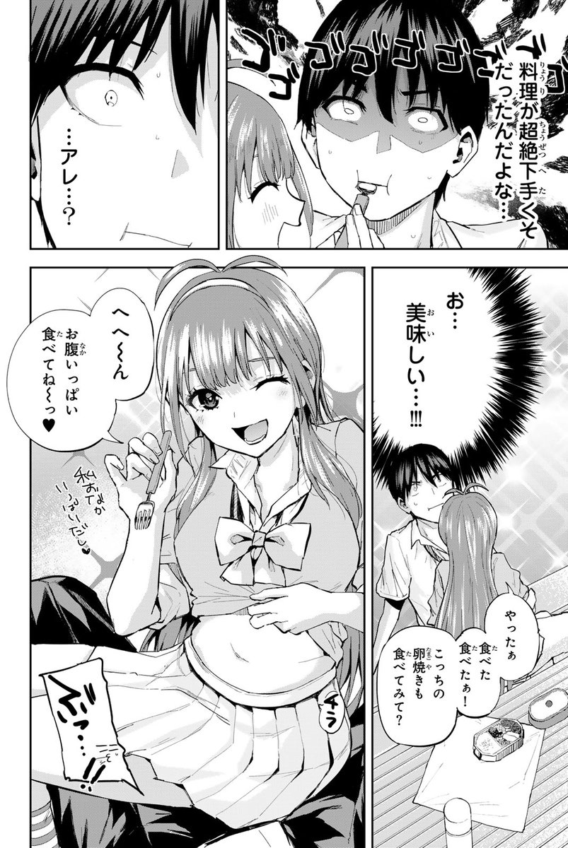 押しかけ美人姉妹と自給自足ラブコメ!(5/16)

#双子菜園 #漫画が読めるハッシュタグ #月マガ基地 
