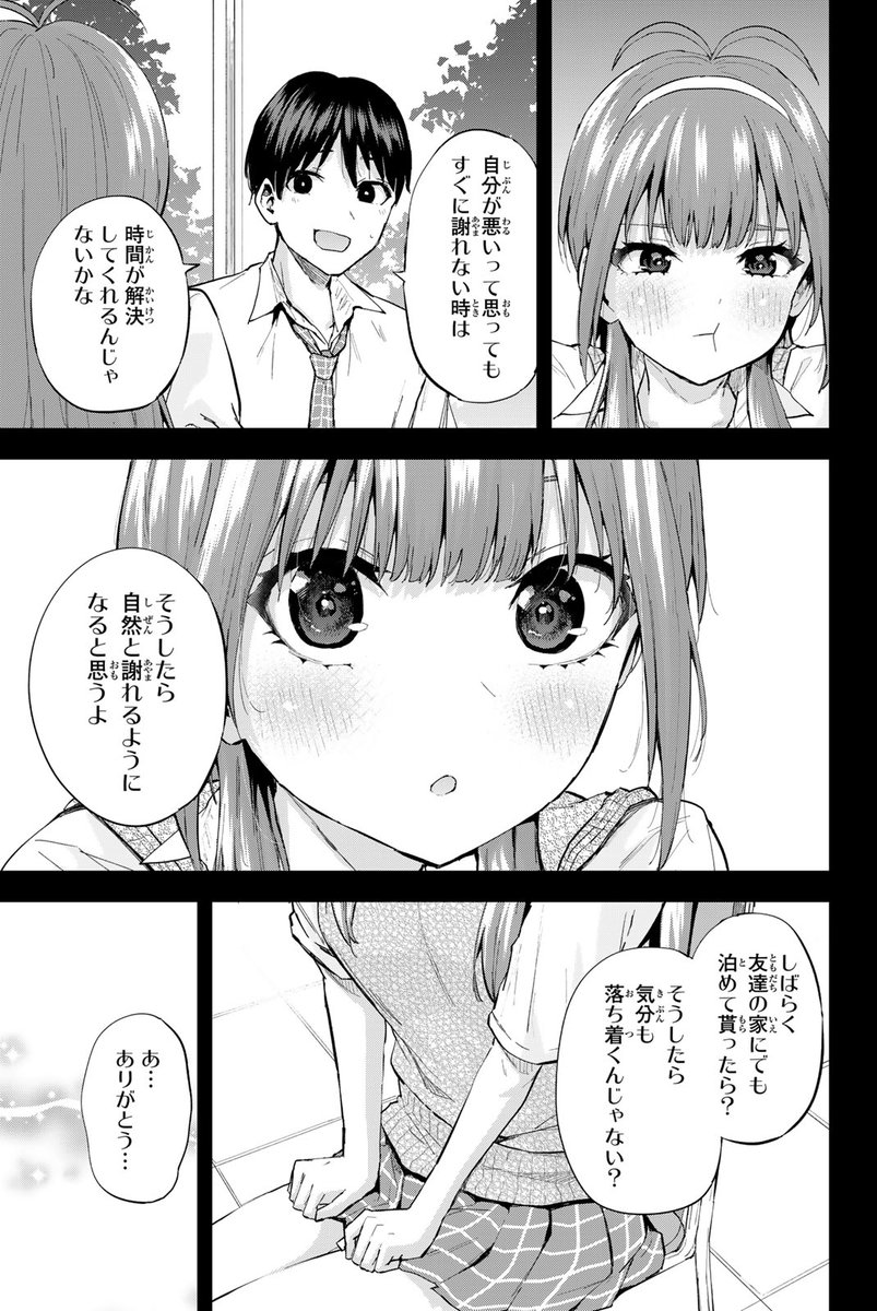 押しかけ美人姉妹と自給自足ラブコメ!(8/16)

#双子菜園 #漫画が読めるハッシュタグ #月マガ基地 