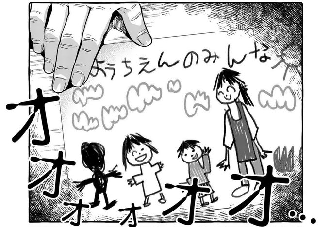 『ようちえんのみんな』 