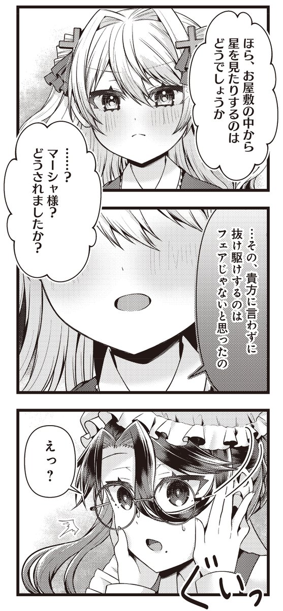【きらら4月号】あきらんぬ先生「キミはあくまでも。」!
サラロットとの争いもなんとか保留となりいつもの日常に戻ったはずの2人…ですが、
前より少し素直になったヴェネルに
エクールカの心臓がいつも通りじゃない!?
🐙コミックス1巻も好評発売中🐙