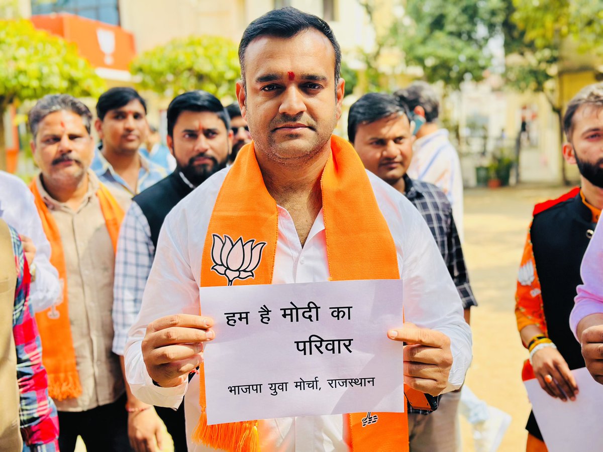 AnkitChechiBJP's tweet image. हम है मोदी का परिवार ।

#HumHaiModiKaParivar