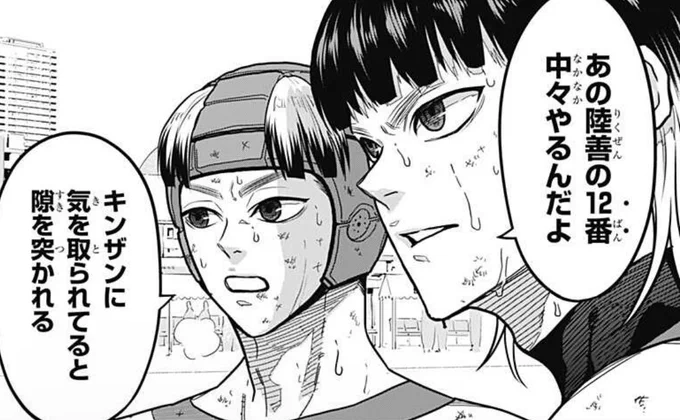 【VS草猷館戦クライマックス🔥】
#最強の詩 第18話更新!今回は20P超の増ページ掲載💥

ついにこの戦いに決着がーー!?

激アツ&amp;心震える回です❗️ぜひ多くの方に見ていただきたいです❗️よろしくお願いします🏉

第18話⇩
https://t.co/sh7B9x5owy 