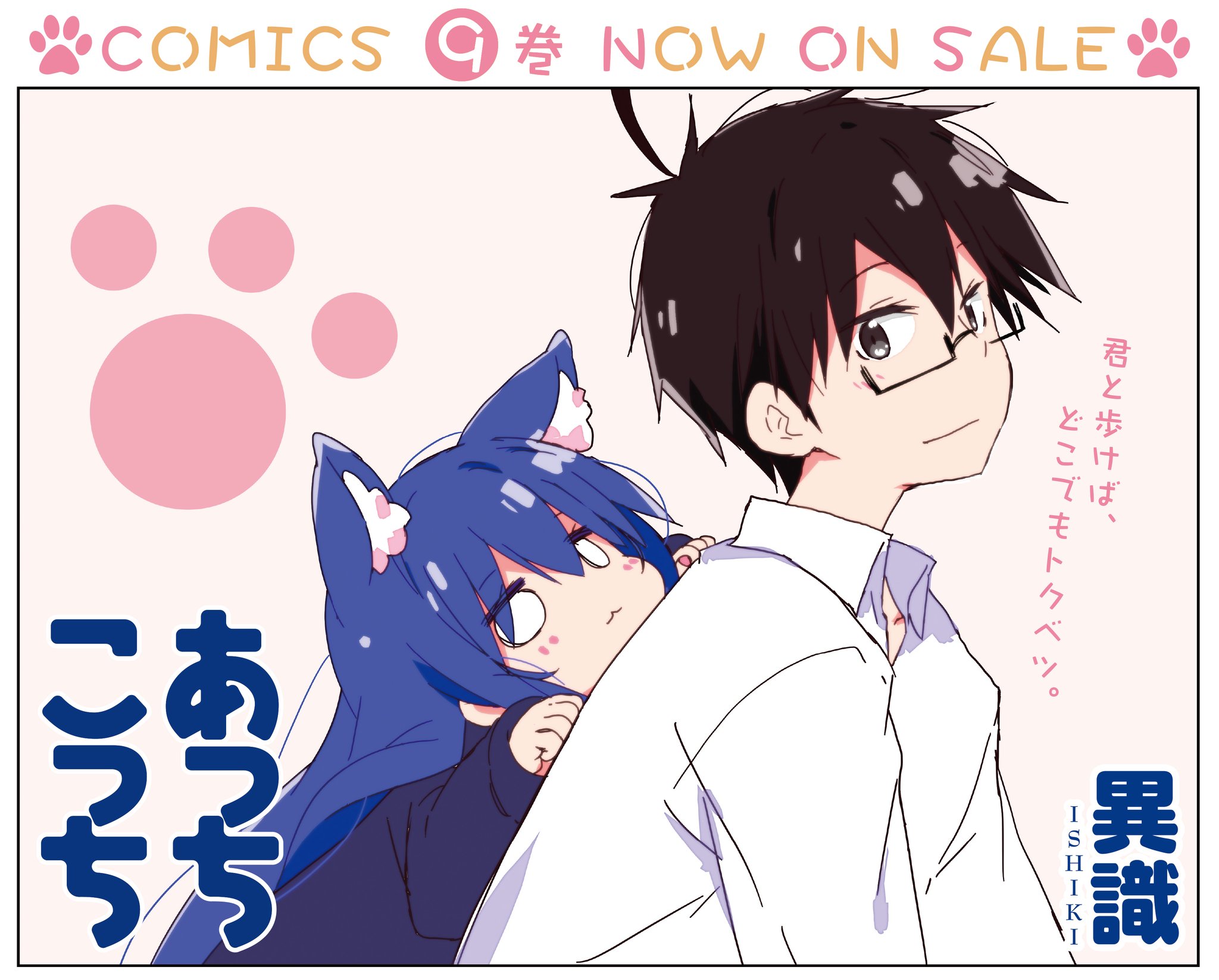 あっちこっち 複製原画 きらら展 まんがタイムきらら展FINAL』会場受注商品
