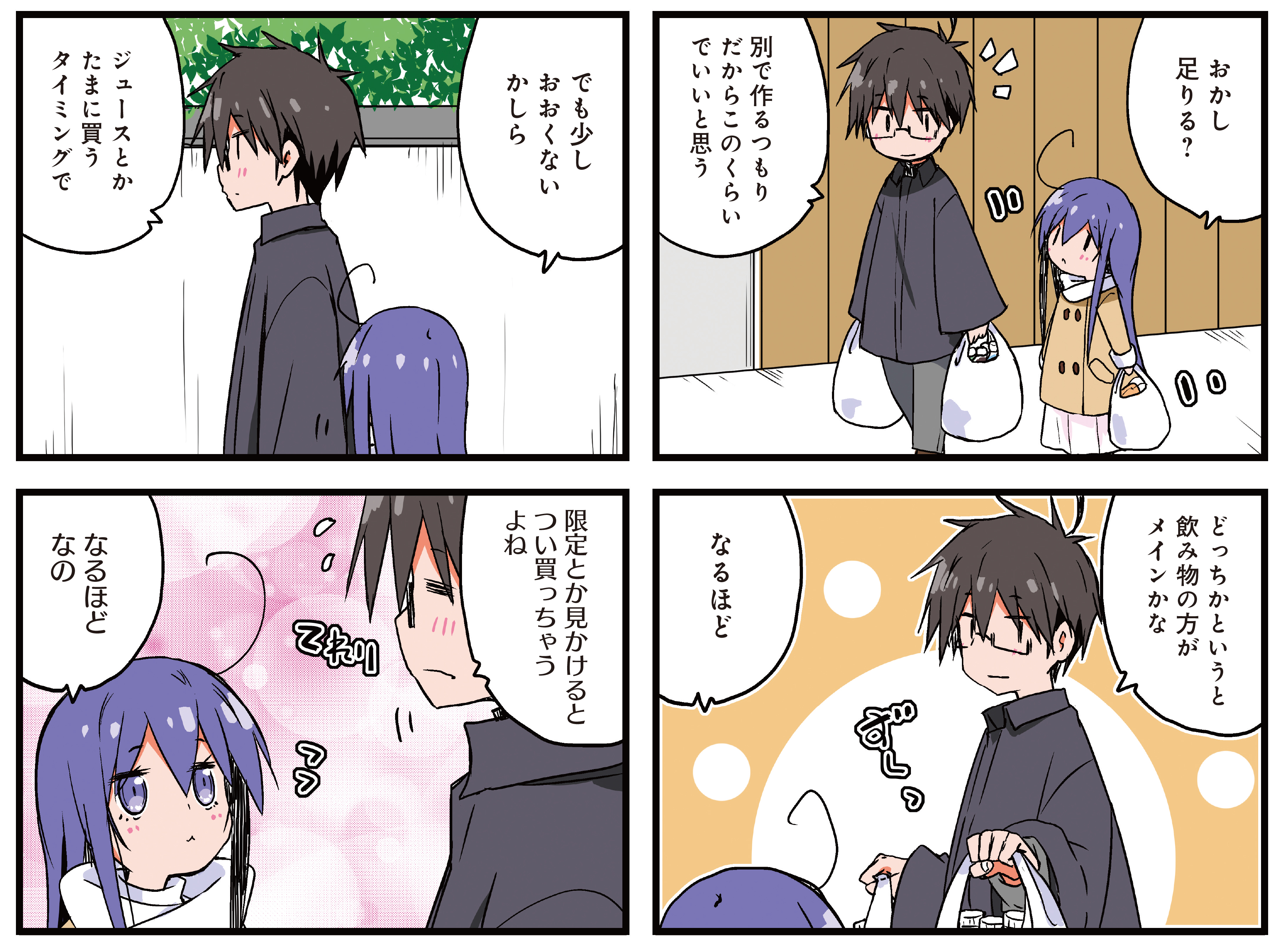 まんがタイムきらら編集部 on X: 