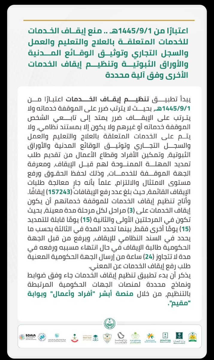 عبدالله حدادي قانوني tweet media