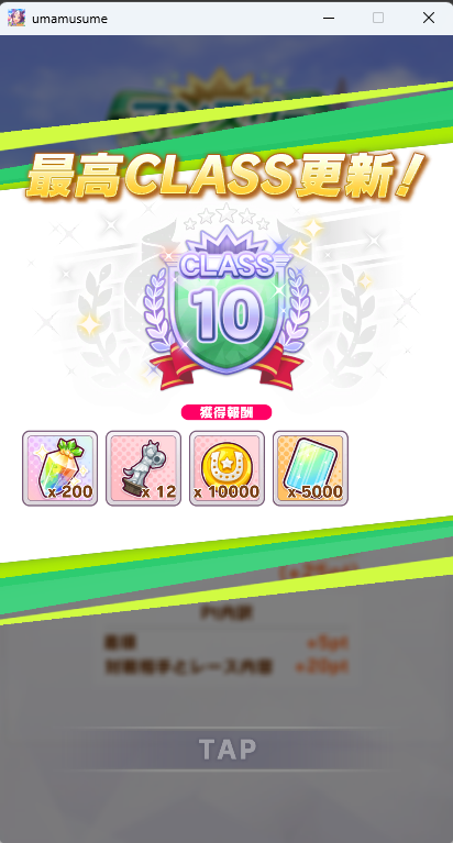 ダートに切替えてようやくCLASS10到達できた。
リッキー様様ですね。
練習パートナーID：504 946 548
#ウマ娘 #マンスリーマッチ