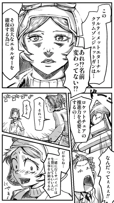 【リレー式漫画第8弾】
『粘着機動隊』 No.4

君に伝えたいことがある
このジェット銃(ガン)
追尾機能あるんだ

君に伝えたいことがある
このジェット銃
実は未実装なんだぁ

唄:どぶろっく

このテンポ第1弾っぽい😂
折り返して次はあいすさん🥳

#リレー式漫画
#粘着機動隊 
