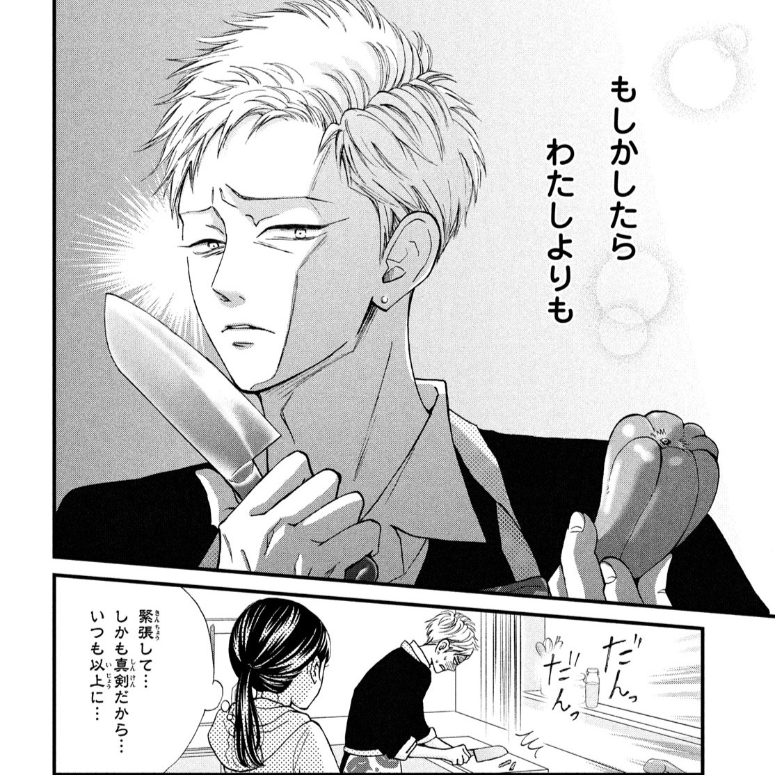 山口くんはワルくない 1から3（山口くんはワルくない』 別フレ4