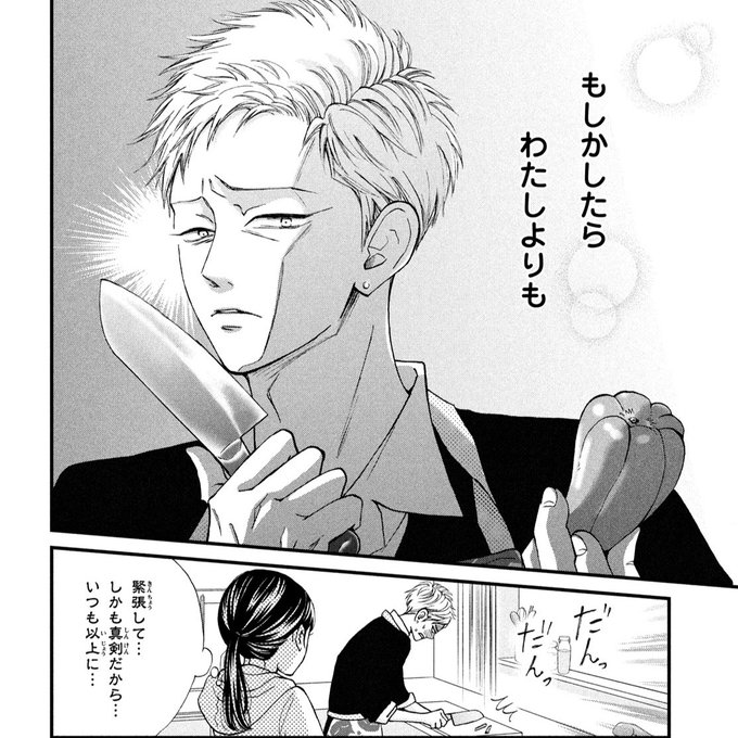 斉木優 を含むマンガ一覧 | ツイコミ(仮)