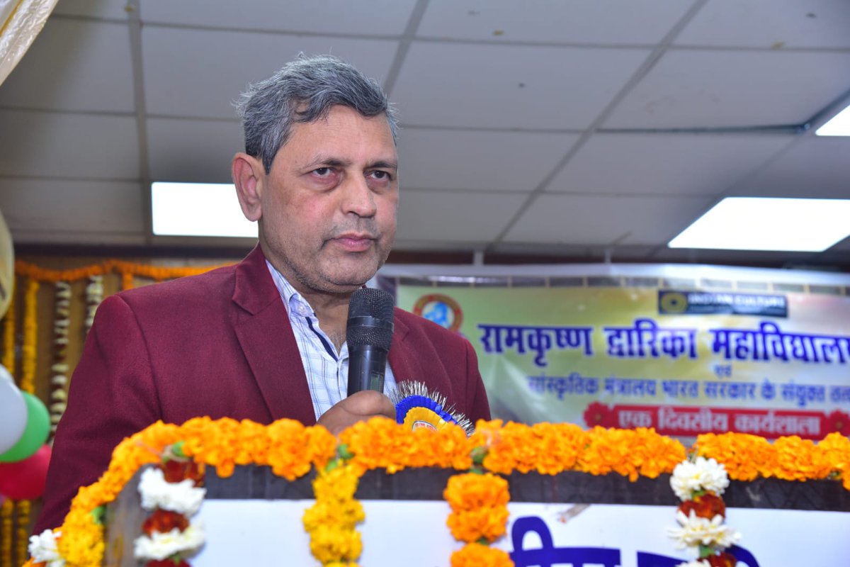 पाटलिपुत्र विश्वविद्यालय,पटना के रामकृष्ण द्वारिका महाविद्यालय में आज 'भारतीय इतिहास, विरासत और संस्कृति' विषय पर एक दिवसीय कार्यशाला का आयोजन किया गया। इस अवसर पर मैं विशिष्ट अतिथि के रूप में उपस्थित था। महाविद्यालय के प्राचार्य डॉ. जगन्नाथ प्रसाद जी का आभार!