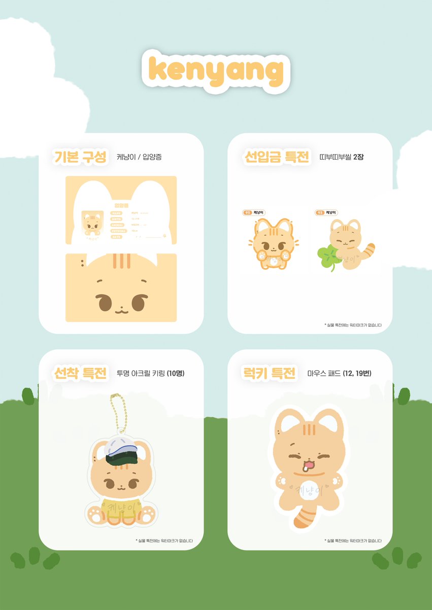 데이식스 영케이 10cm 인형
케냥이 선입금 🐱

🗓️ 선입금 기간
3/8 (금) 20:00 ~ 3/22 (금) 23:59

🔗 abit.ly/kenyang2

자세한 내용은 링크 참고 부탁드립니다 .ᐟ
#RT 추첨 한 분에게 케냥이를 드립니다 /ᐠ. ｡.ᐟ\ᵐᵉᵒʷˎˊ˗