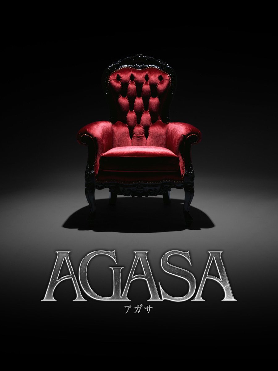 agasa_official's tweet photo. 03.08.18:00...？
#AGASA https://t.co/391albezgo