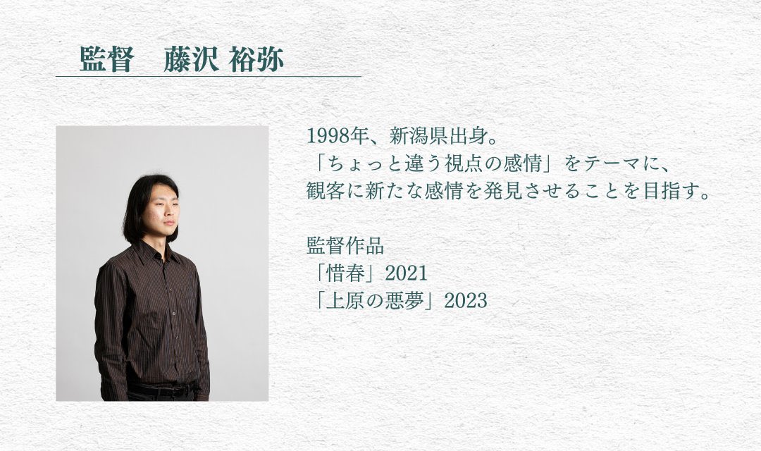 minamihiroki's tweet photo. 藤沢裕弥@fjswyy 監督
短編映画「空虚」
マミの上司役岡崎役として出演させていただきます。

メインキャスト
ユウジ：塚原知也さん@spacejockey009 
マミ：るい乃あゆさん@RuinoAyu

☆クラファンも実施中です。
御支援いただけますと幸いです。
https://t.co/UPVr4wMUjK https://t.co/F1Yj2Nvkbz