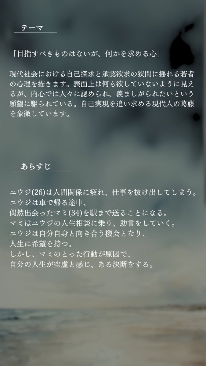 minamihiroki's tweet photo. 藤沢裕弥@fjswyy 監督
短編映画「空虚」
マミの上司役岡崎役として出演させていただきます。

メインキャスト
ユウジ：塚原知也さん@spacejockey009 
マミ：るい乃あゆさん@RuinoAyu

☆クラファンも実施中です。
御支援いただけますと幸いです。
https://t.co/UPVr4wMUjK https://t.co/F1Yj2Nvkbz