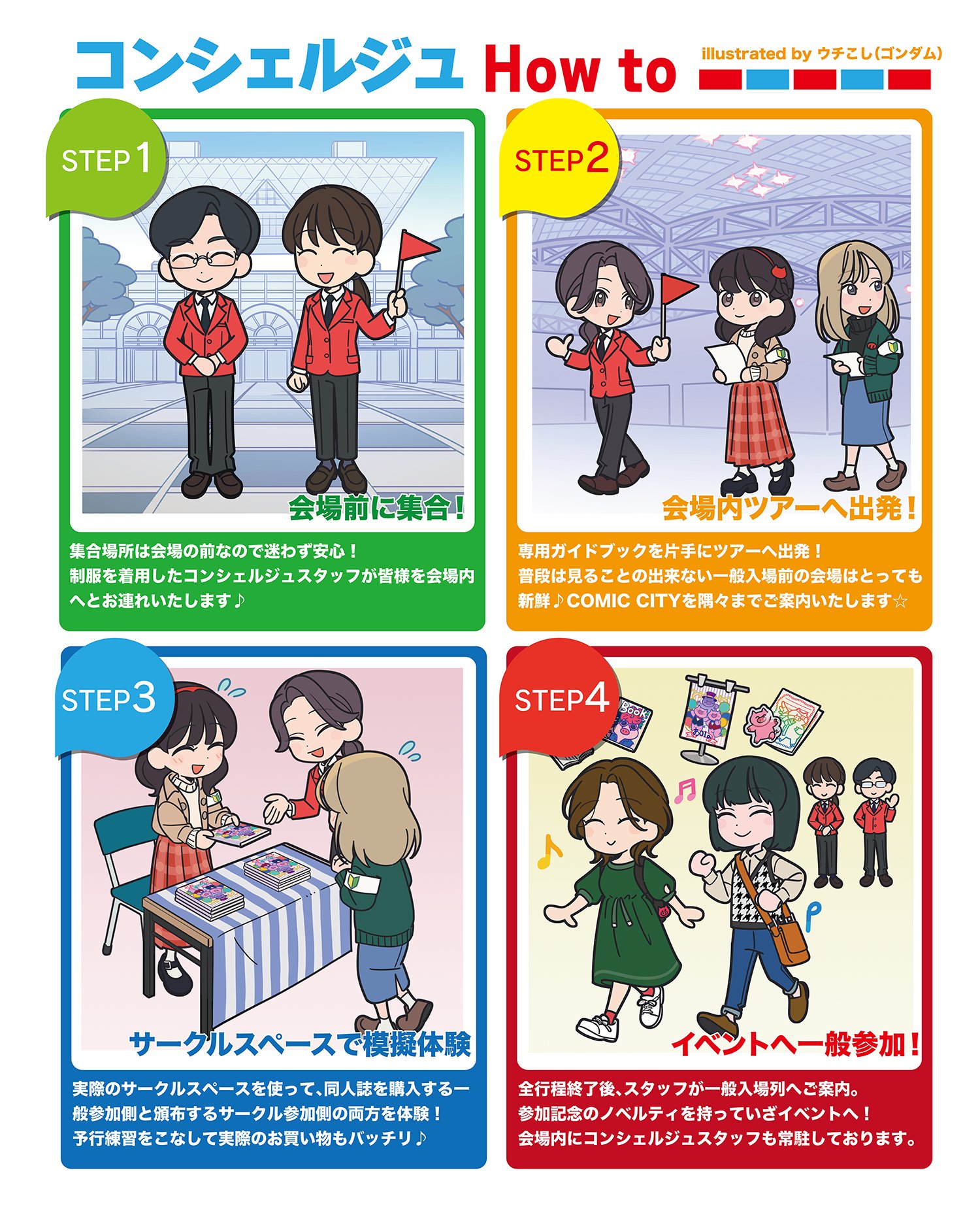 『仲良し』イラストオーダー 赤倉🧸個展9/5-9/28 on X: 