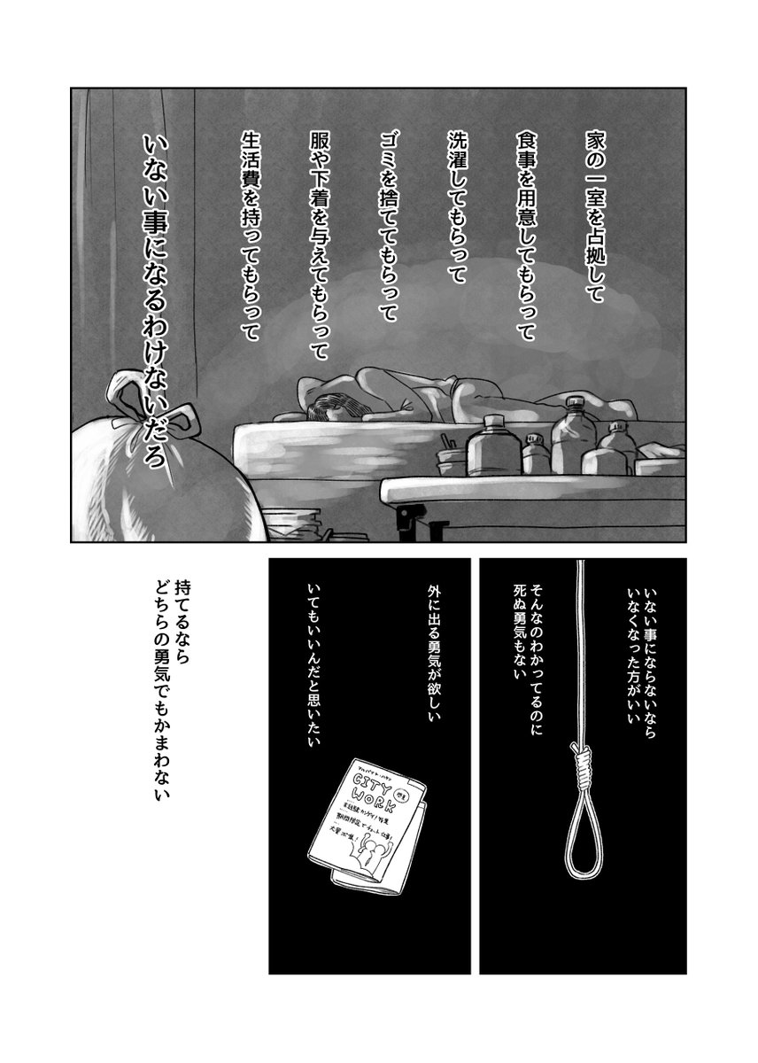 人類の半数がちいこになった(1/2) 