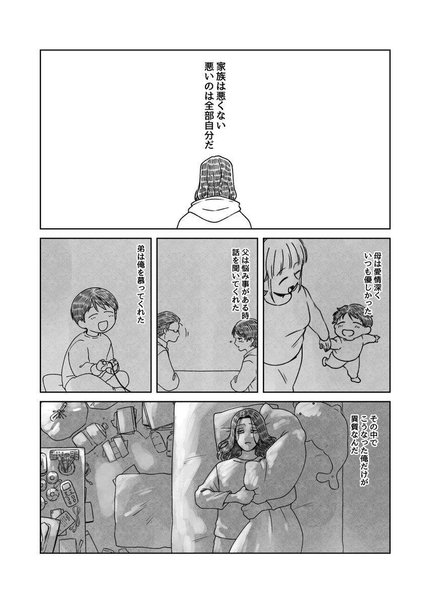 人類の半数がちいこになった(1/2) 